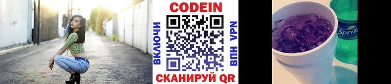 Кодеиновый сироп Lean напиток Lean (лин)  Туран 
