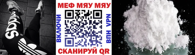 мега как войти  Туран  МЯУ-МЯУ мука 